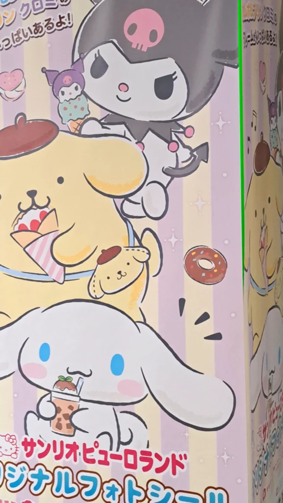 サンリオピューロランドのプリクラ